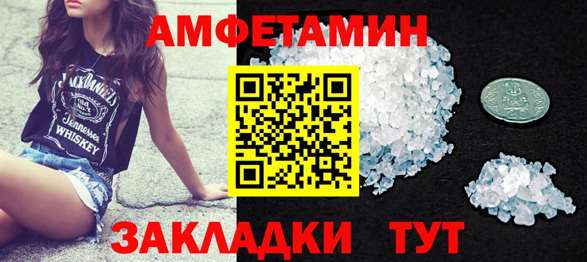 Амфетамин  Амфетамин 98%  Вход с VPN  Богородск 