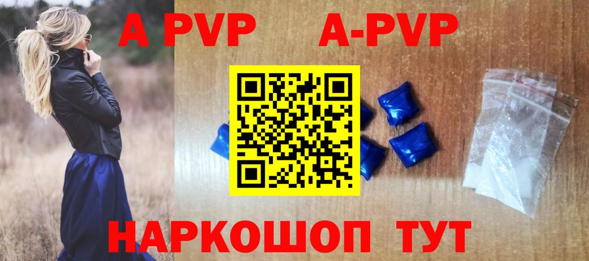 Альфа ПВП СК КРИС  A-PVP мука  Вход с VPN  А ПВП  Богородск 