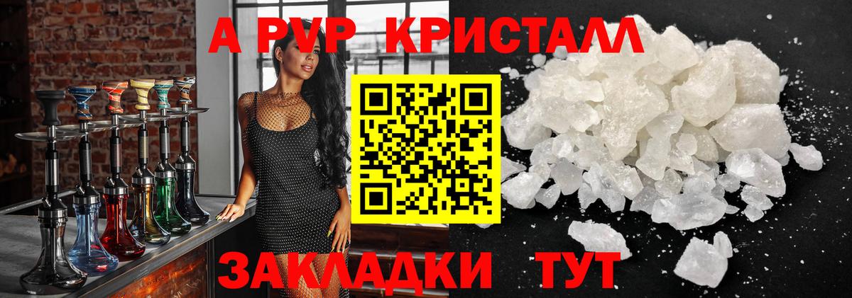 Alpha PVP VHQ Богородск