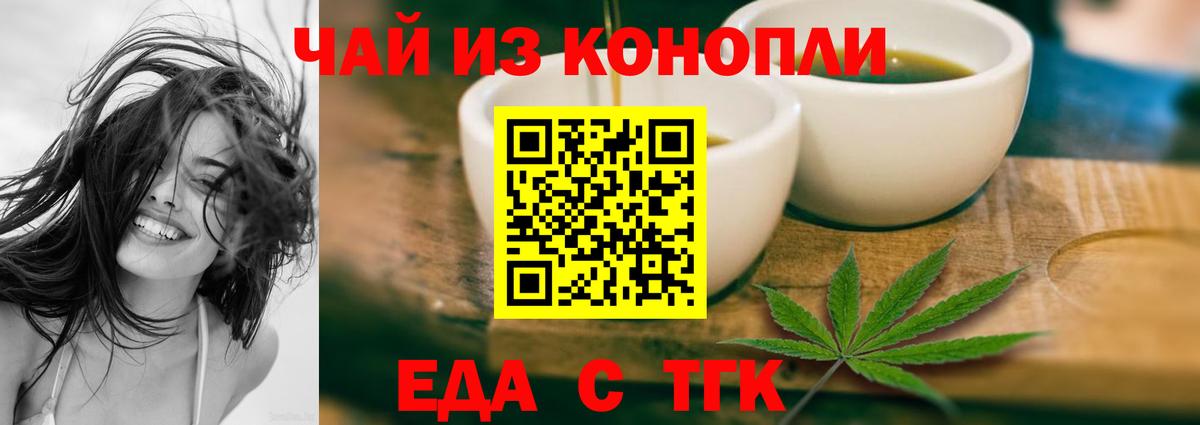 Canna-Cookies конопля  Вход с VPN  Богородск 