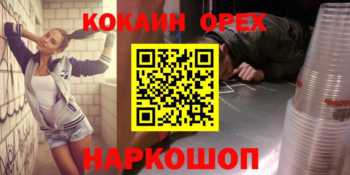 Кокаин FishScale Богородск