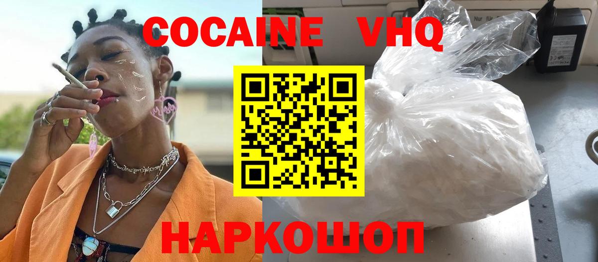 что такое   COCAIN FishScale  Богородск  Вход с VPN  Кокаин VHQ 