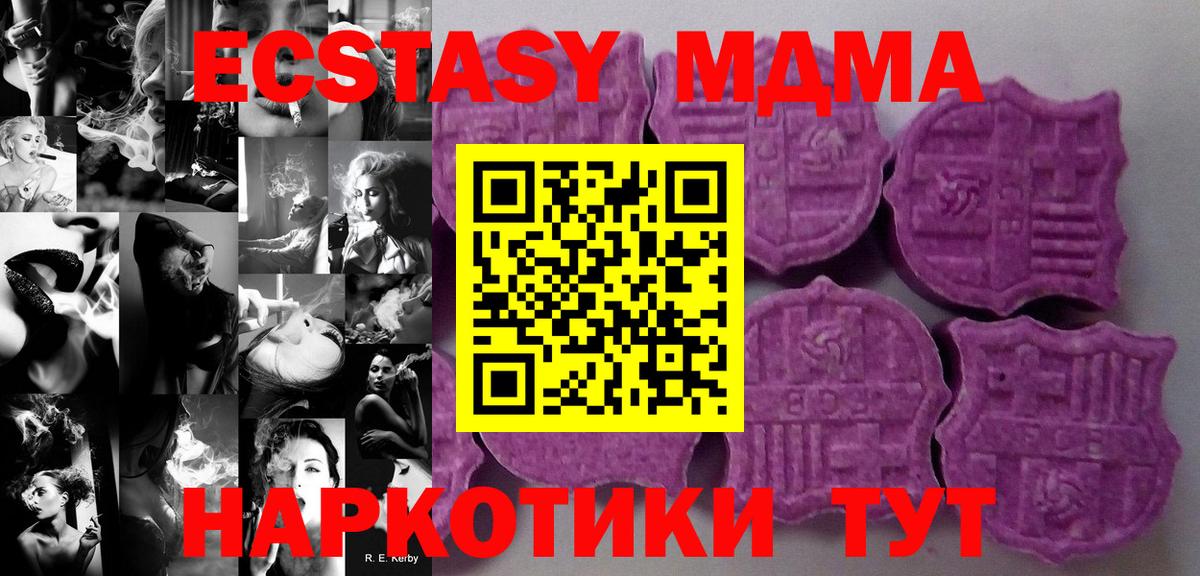 ЭКСТАЗИ  дарк нет какой сайт  Ecstasy 250 мг  Богородск  Ecstasy TESLA  Вход с VPN 