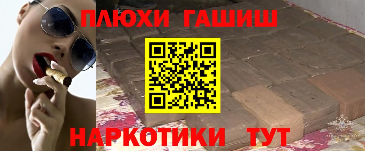 Гашиш индика сатива  Гашиш 40% ТГК  Богородск  Вход с VPN 