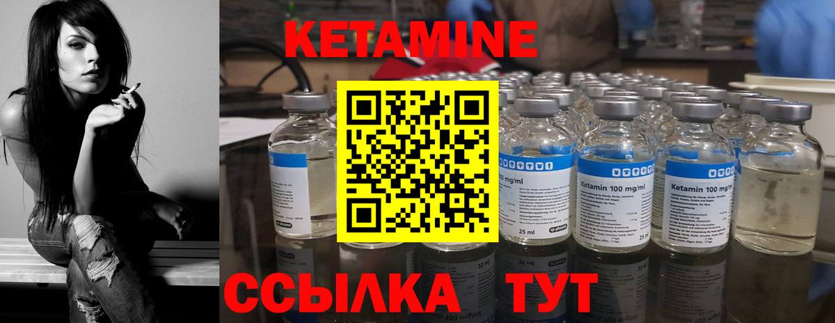Богородск  Кетамин VHQ  Кетамин VHQ  Вход с VPN 