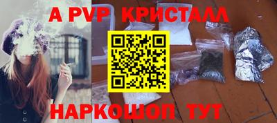альфа пвп Татарск