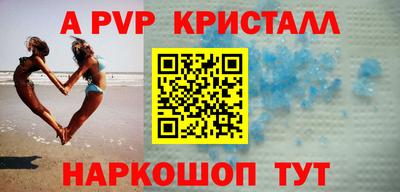 альфа пвп Татарск