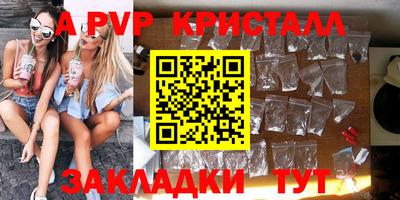 альфа пвп Татарск