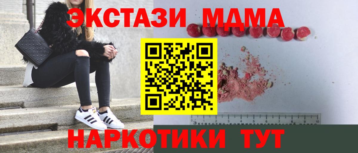 MDMA VHQ  Вход с VPN  МДМА  MDMA crystal  Богородск 