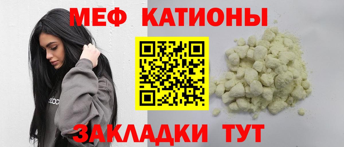 МЕФ кристаллы Богородск
