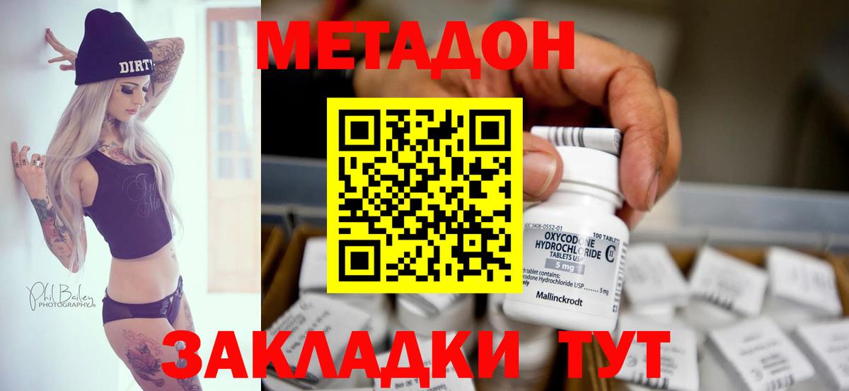 МЕТАДОН мёд Богородск