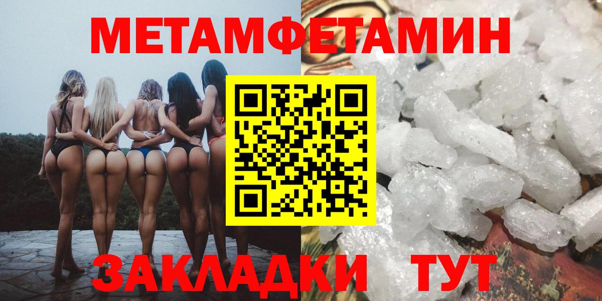 Первитин мет  Вход с VPN  Метамфетамин  Первитин мет  Богородск 