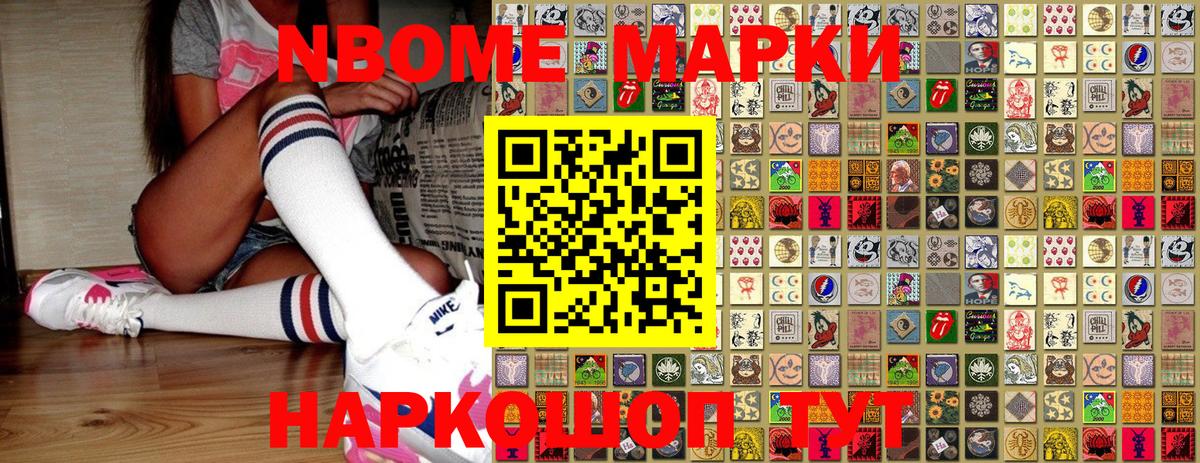 Марки 25I-NBOMe 1,5мг  как найти закладки  Богородск  Вход с VPN  Наркотические марки 