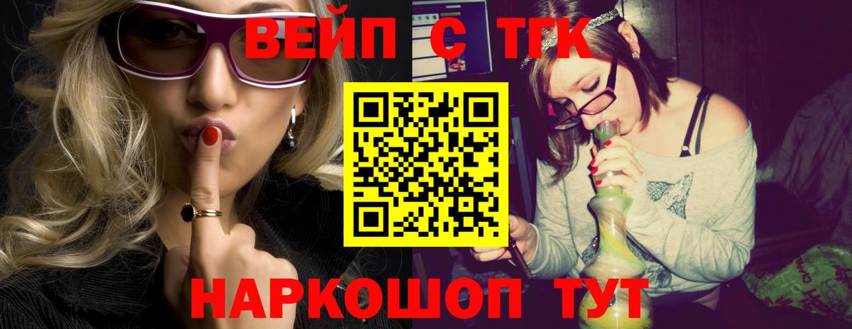 Богородск  Дистиллят ТГК вейп  Вход с VPN  ТГК THC oil 