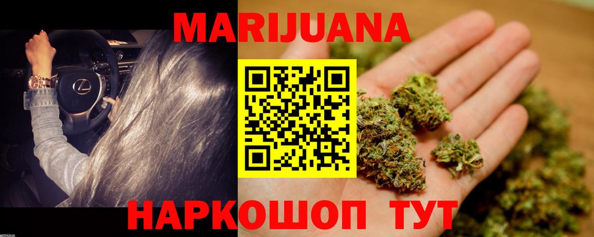 Шишки марихуана THC 21% Богородск
